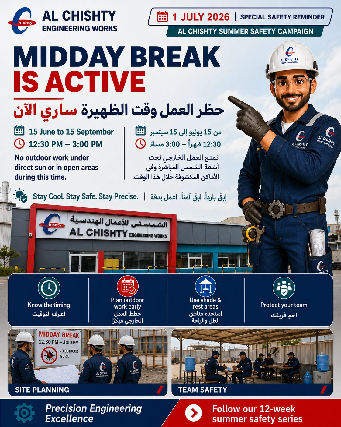 UAE midday break safety reminder